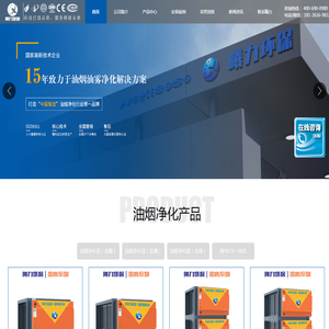 曦力环保油烟净化器厂家