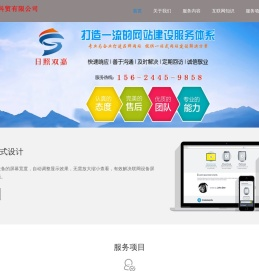 日照网络竞价推广