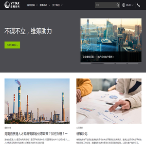 跨境税务咨询