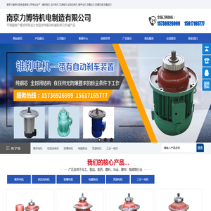 南京力博特机电制造有限公司