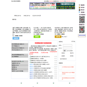 润筑科技企业网站