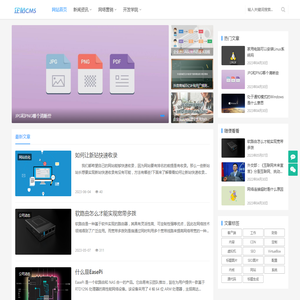 企站CMS系统