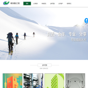 云南碳洁建设工程有限公司