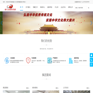 河南省盛大文化教育集团