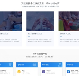 掌黔云新零售社交电商系统