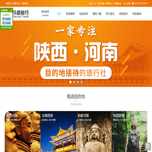 河南凡越国际旅行社有限公司