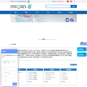 Ontores专注多肽合成