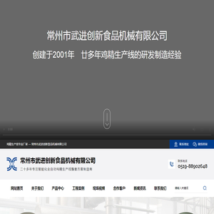 鸡精生产线